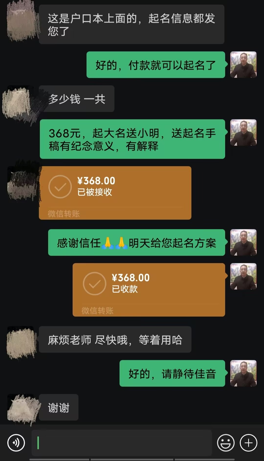 辽宁起名案例，感谢支持